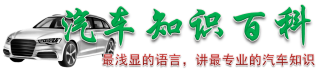 汽车视频大全